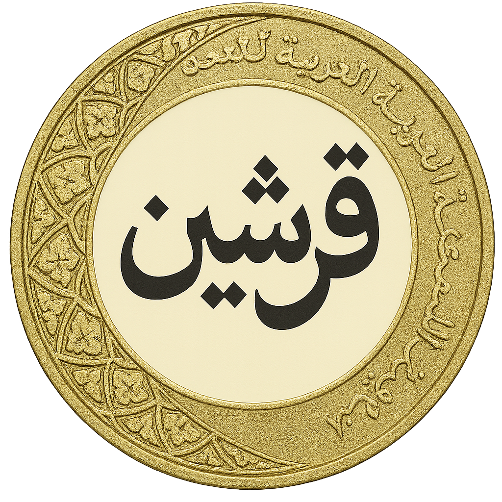 Garshain Logo
